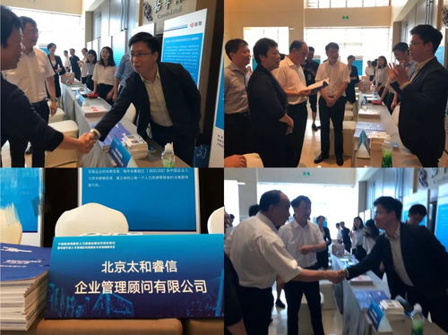 太和顾问受邀出席 宁波杭州湾新区人力资源战略合作峰会